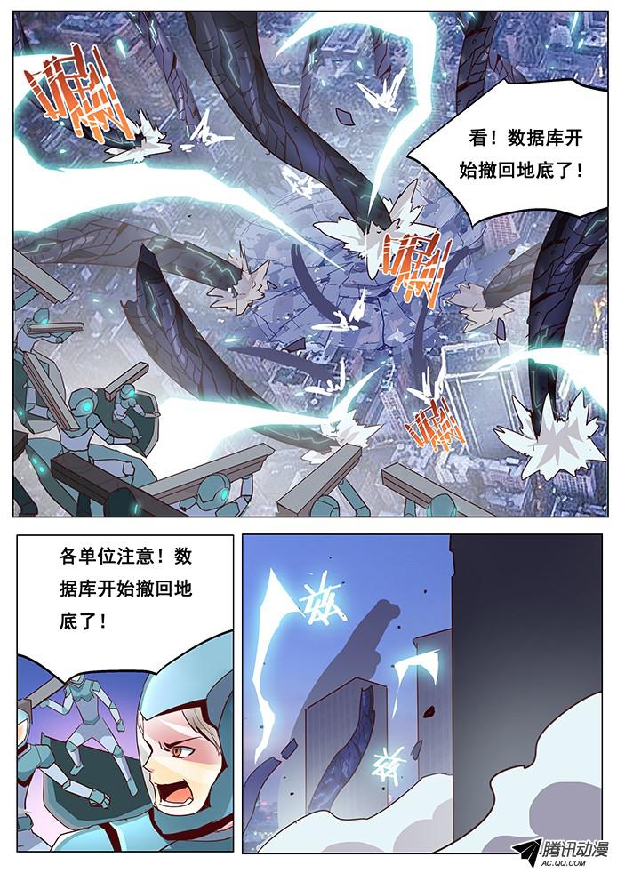 妹子与科学064 山雨欲来风满楼