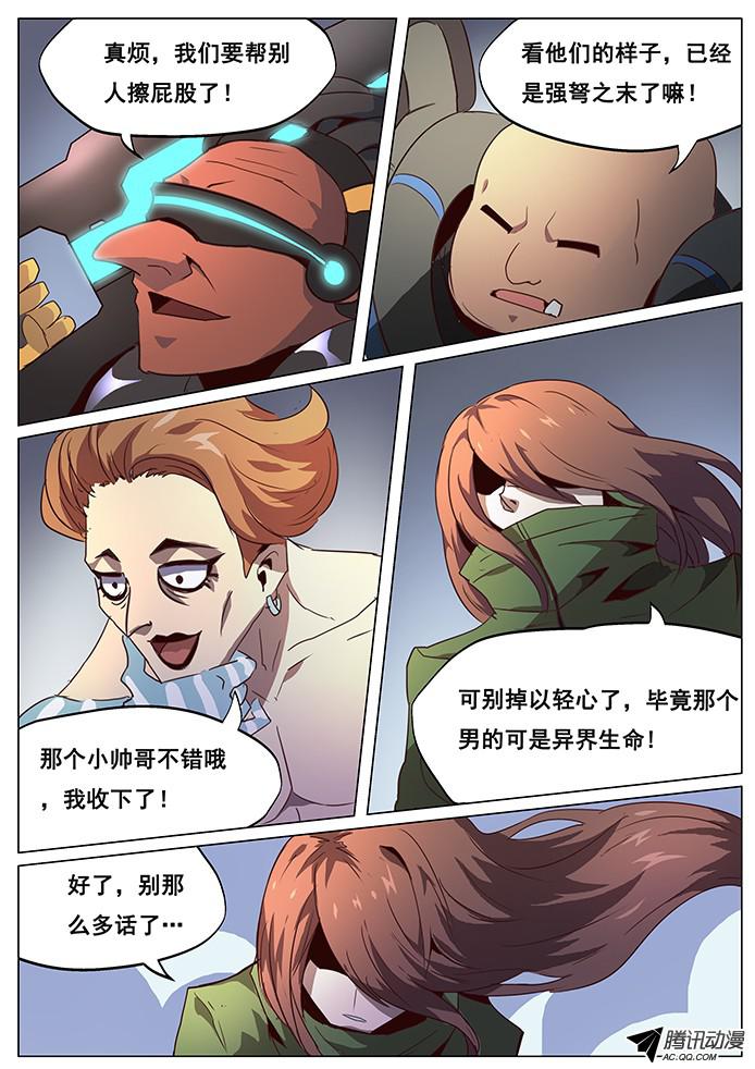 妹子与科学064 山雨欲来风满楼