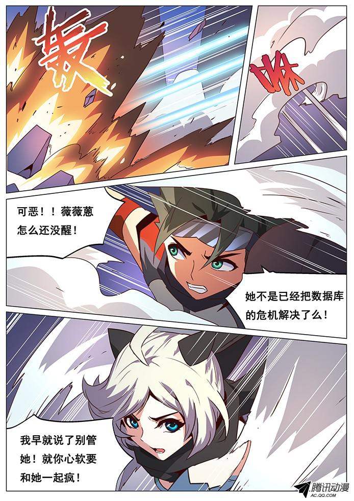 妹子与科学065 吓死宝宝了