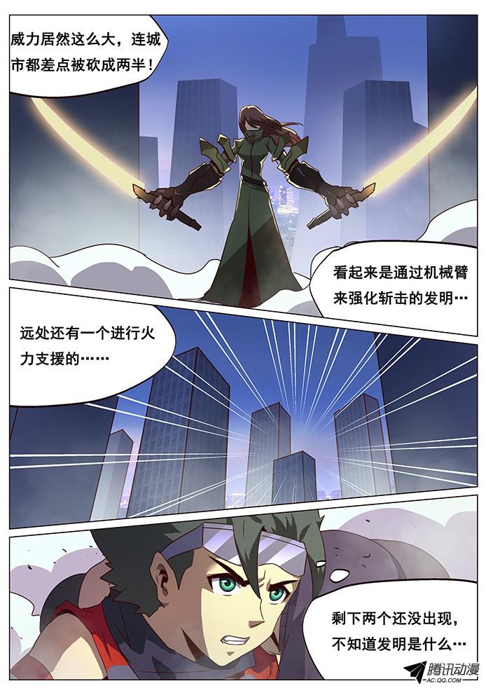 妹子与科学065 吓死宝宝了