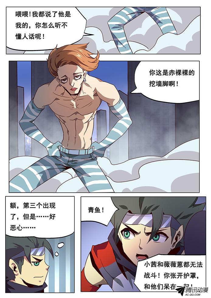 妹子与科学065 吓死宝宝了