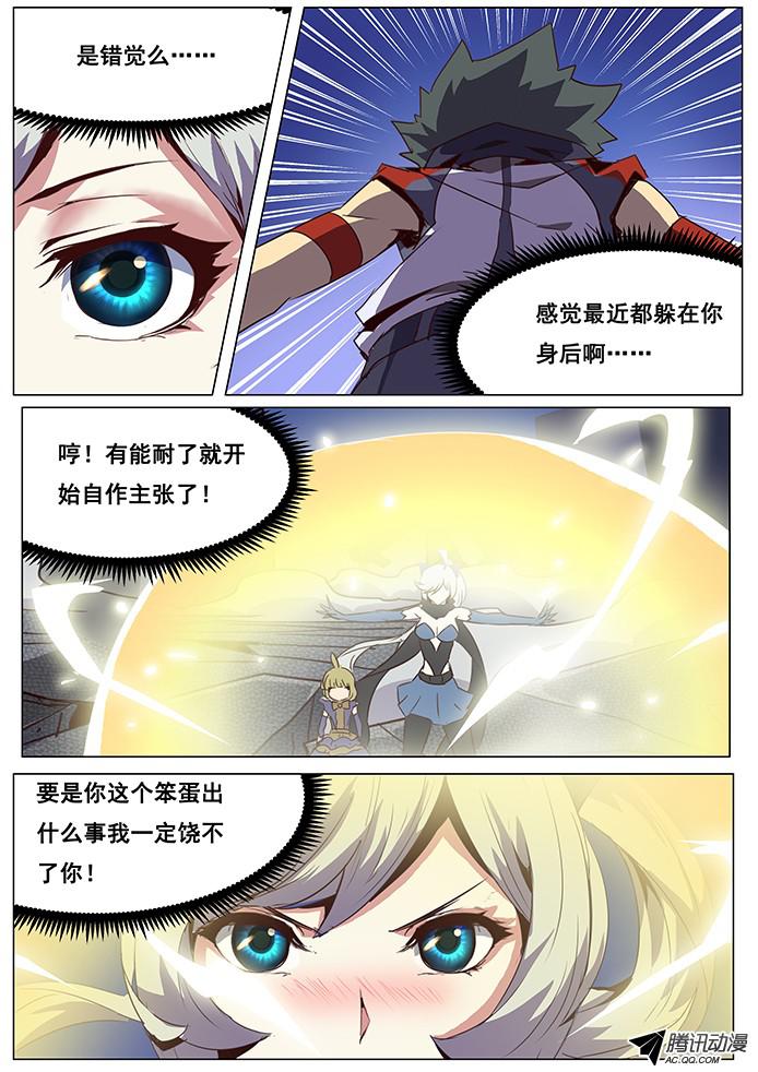 妹子与科学065 吓死宝宝了