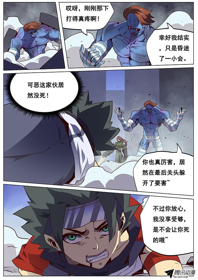妹子与科学066 苦战