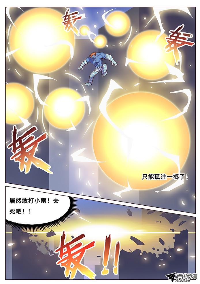 妹子与科学066 苦战