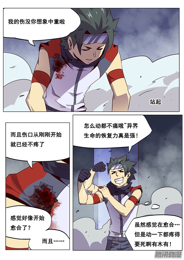 妹子与科学067 烈焰与重逢