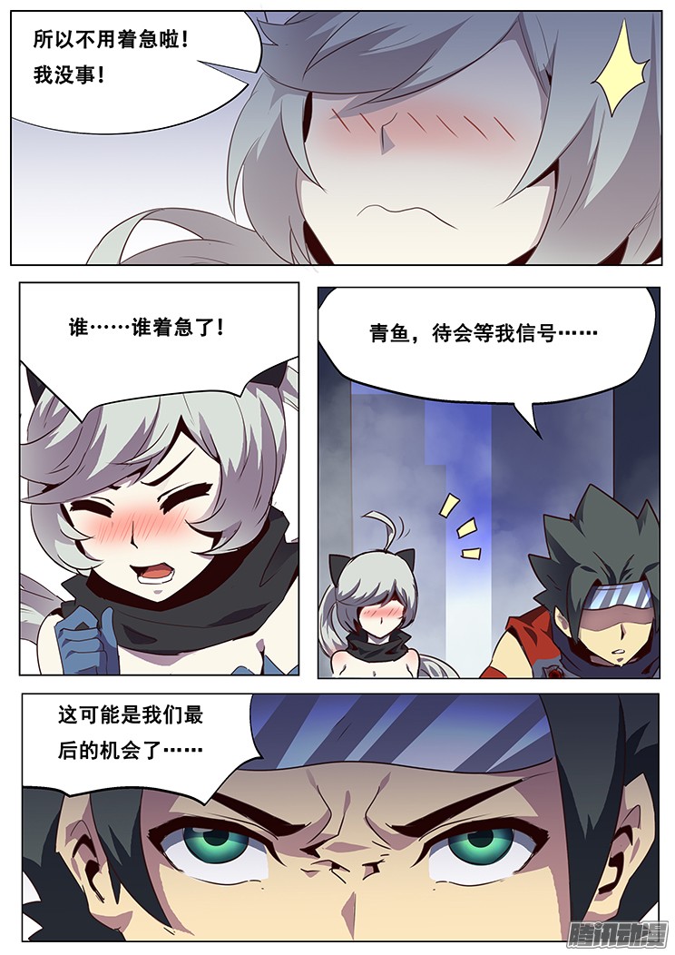 妹子与科学067 烈焰与重逢