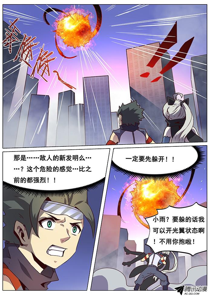 妹子与科学067 烈焰与重逢