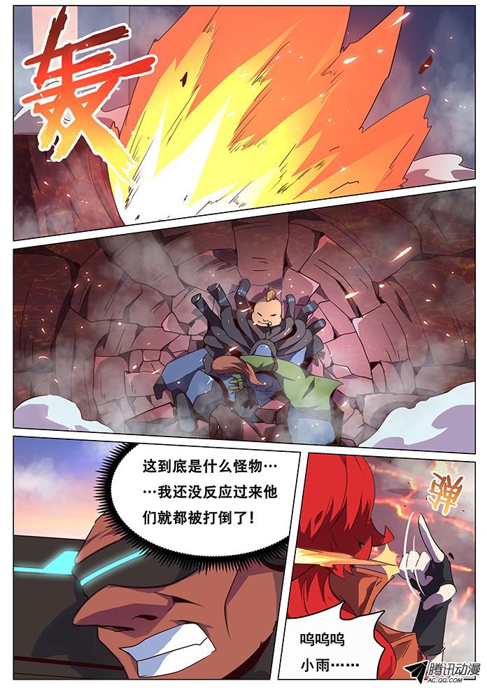 妹子与科学068 她是谁