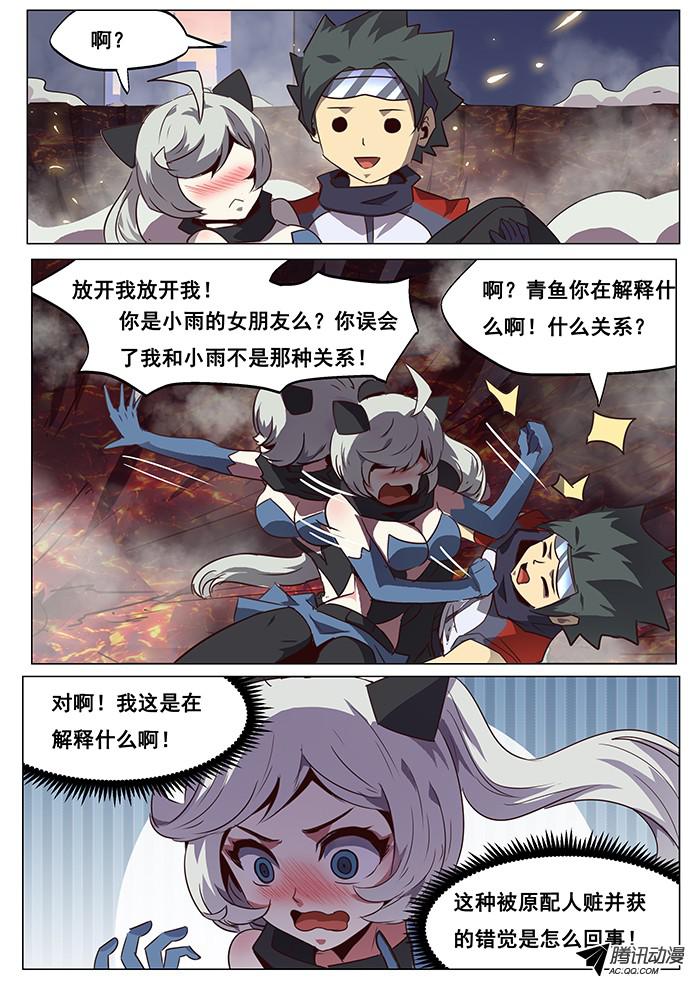 妹子与科学068 她是谁