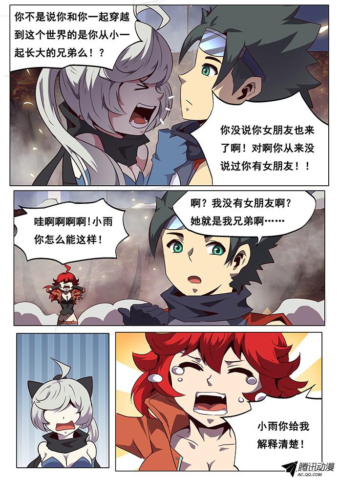 妹子与科学068 她是谁