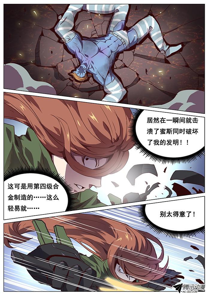 妹子与科学068 她是谁