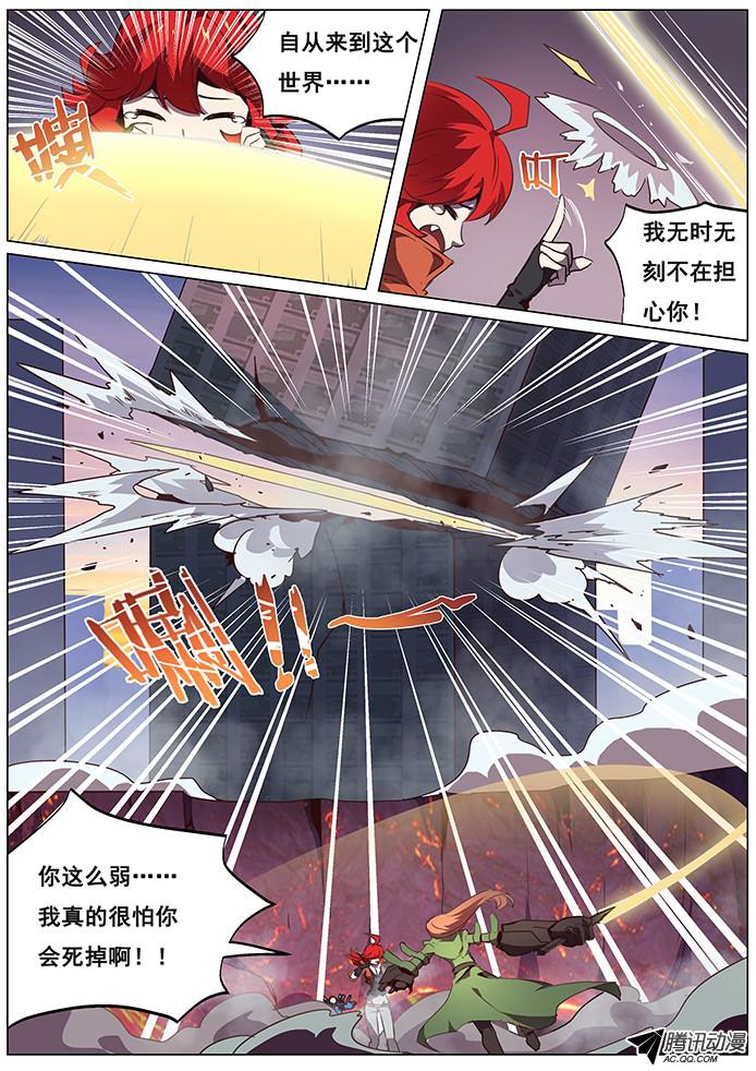 妹子与科学068 她是谁