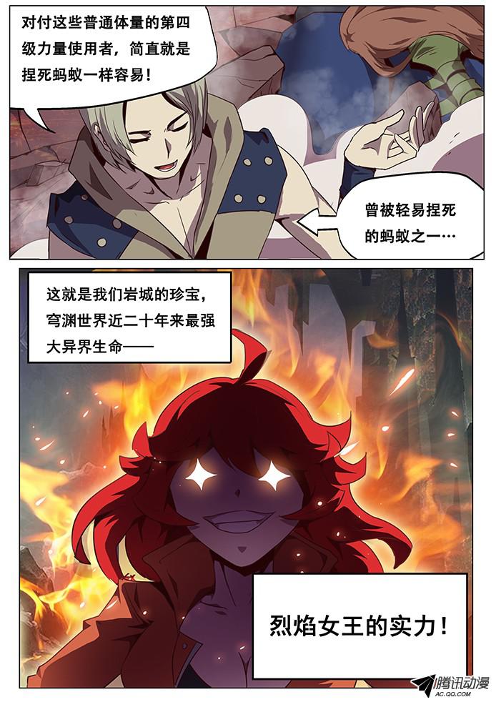 妹子与科学069 烈焰女王