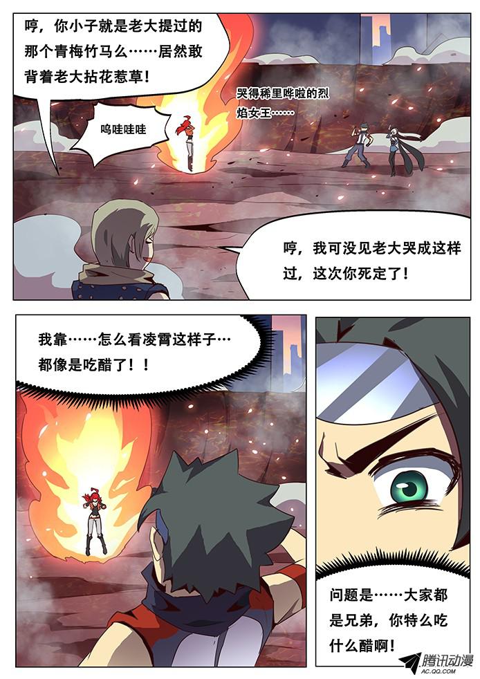 妹子与科学069 烈焰女王