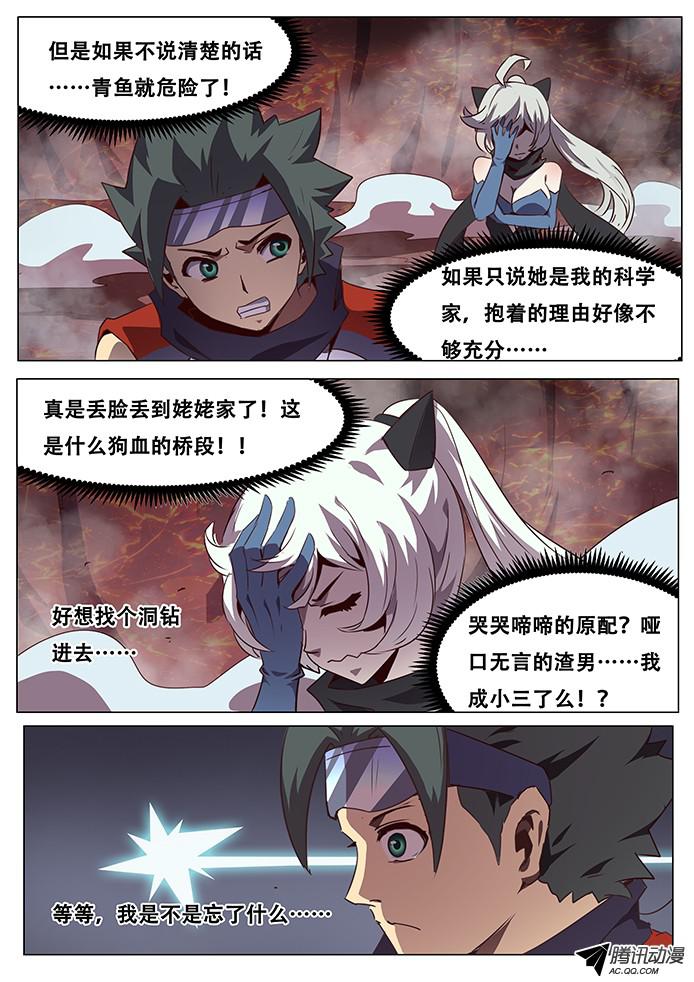 妹子与科学069 烈焰女王