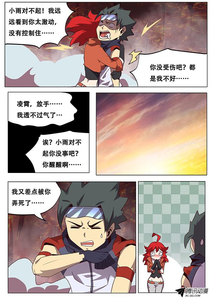 妹子与科学069 烈焰女王