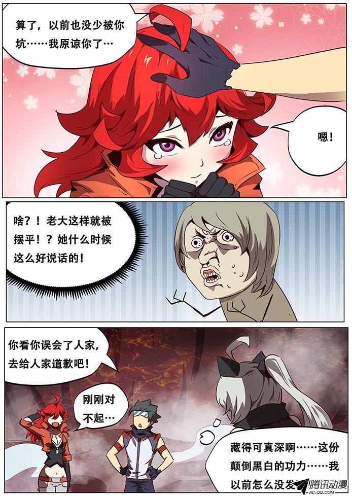 妹子与科学069 烈焰女王