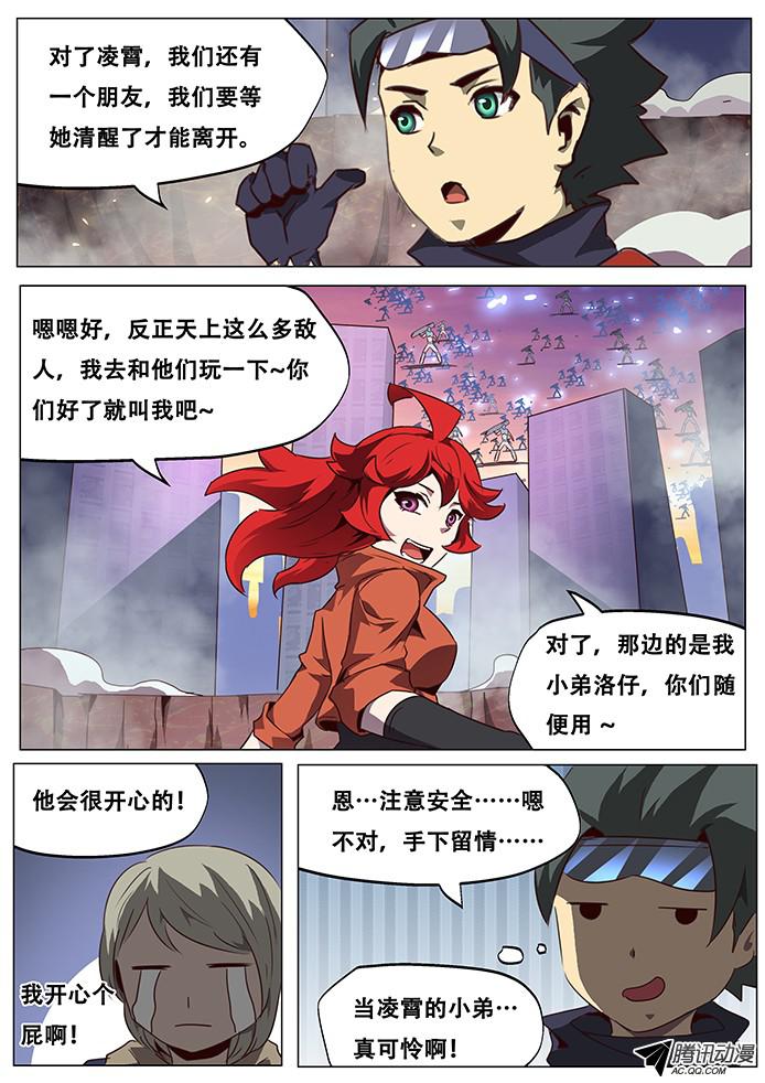妹子与科学069 烈焰女王