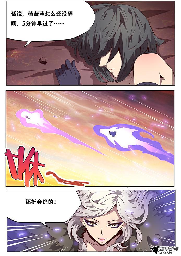 妹子与科学069 烈焰女王