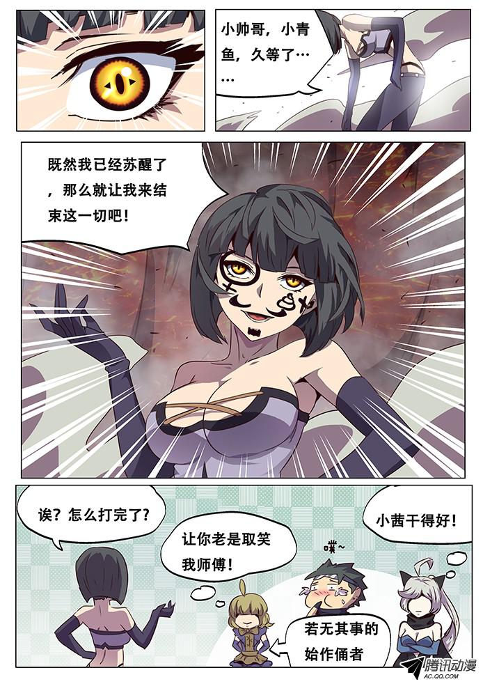 妹子与科学070 救世主登场