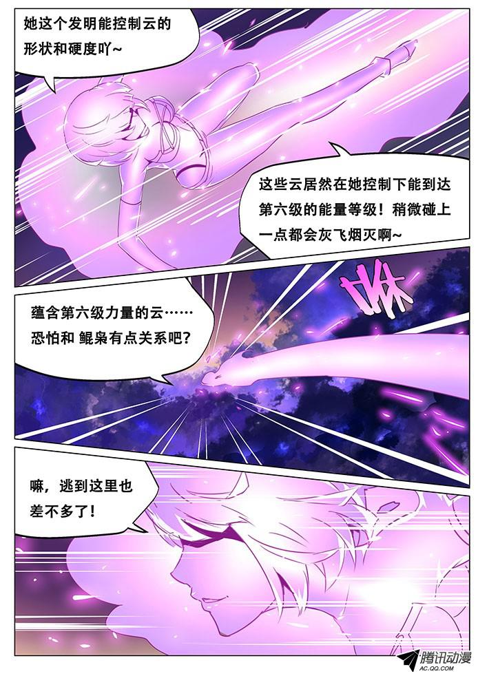 妹子与科学070 救世主登场