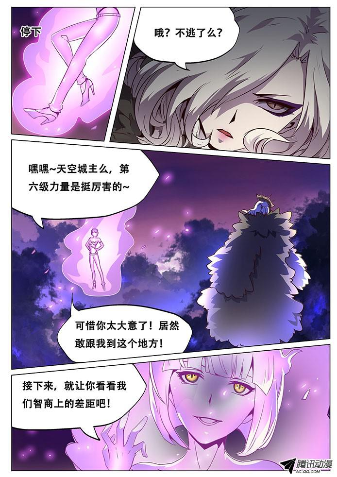 妹子与科学070 救世主登场
