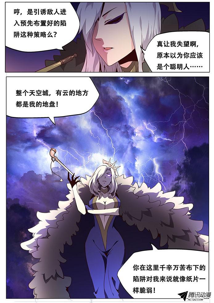 妹子与科学070 救世主登场
