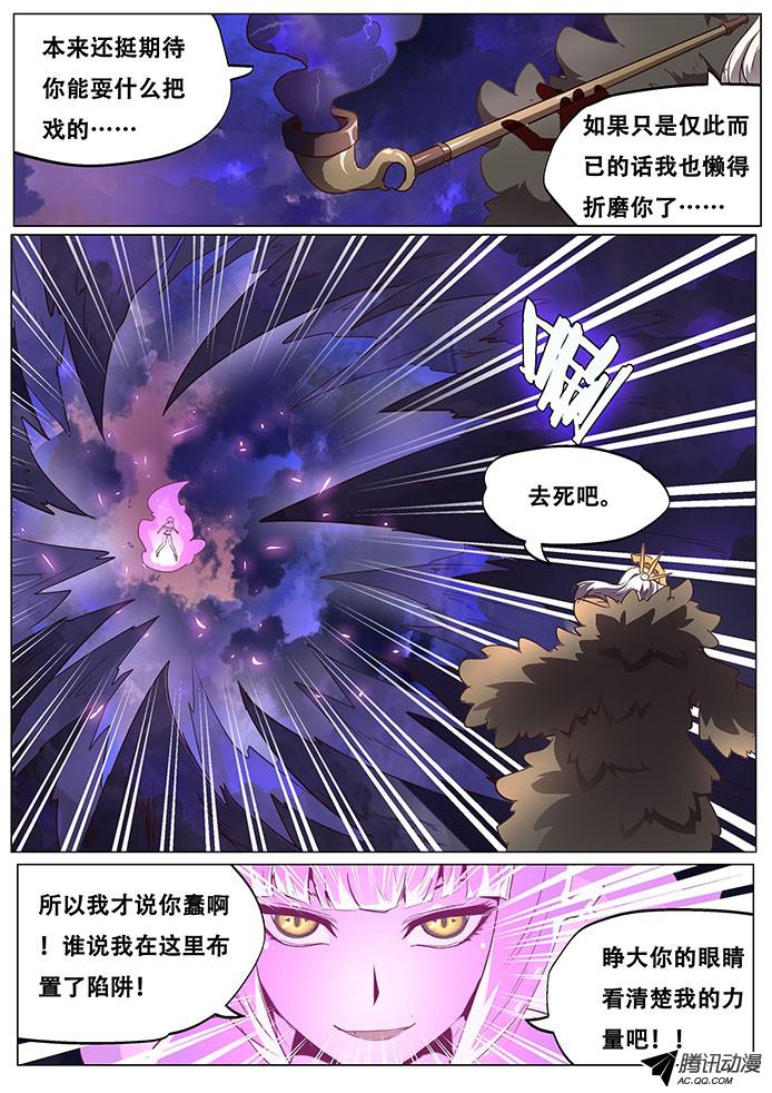 妹子与科学070 救世主登场