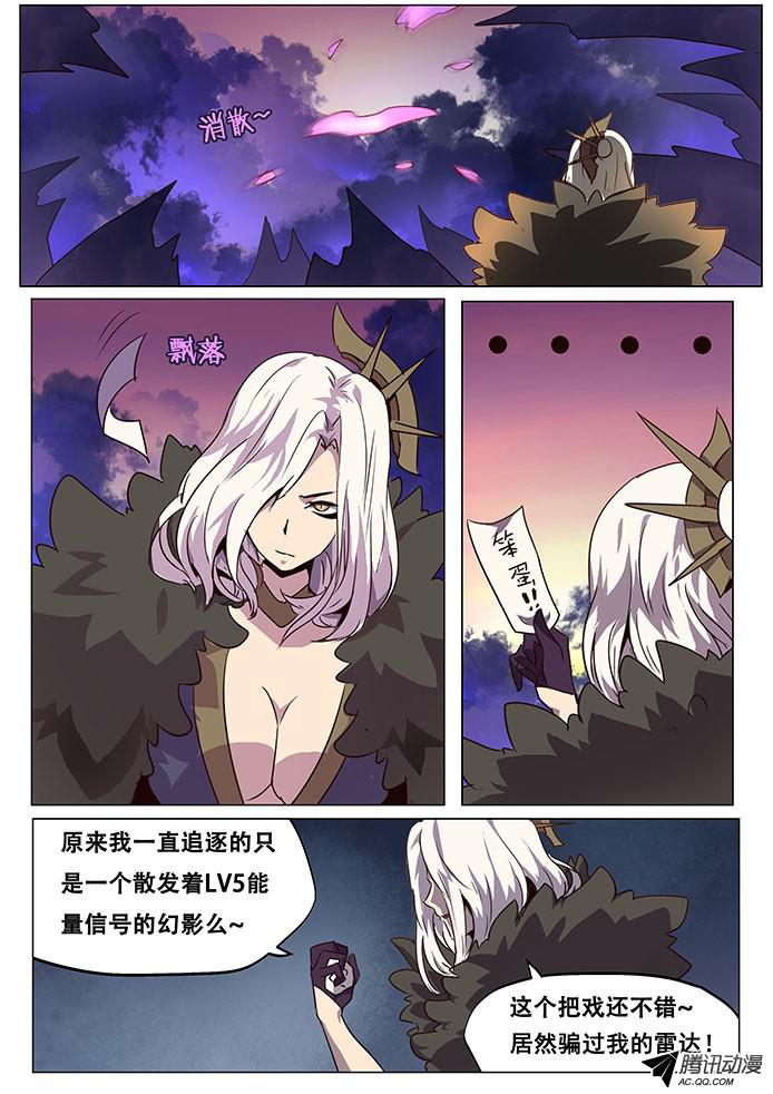 妹子与科学070 救世主登场