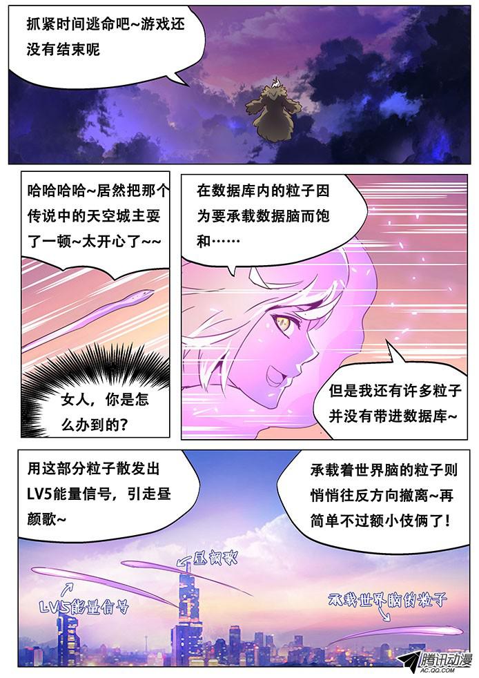妹子与科学070 救世主登场