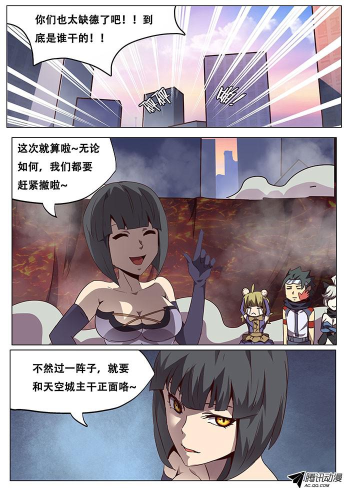 妹子与科学071 你们先走