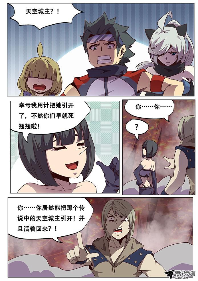 妹子与科学071 你们先走