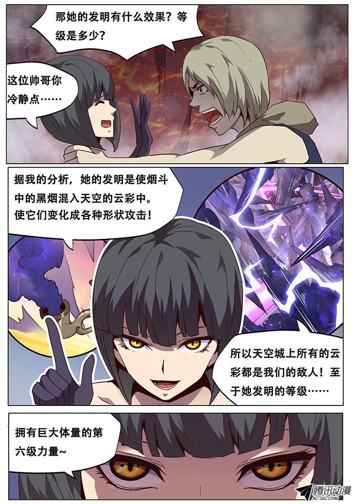 妹子与科学071 你们先走