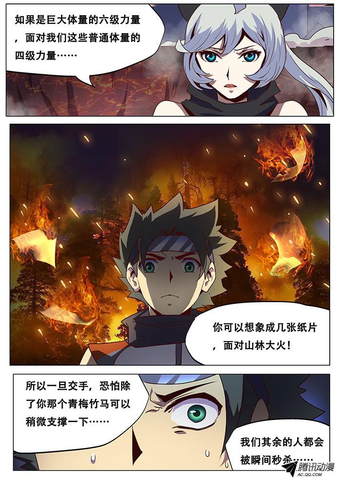 妹子与科学071 你们先走