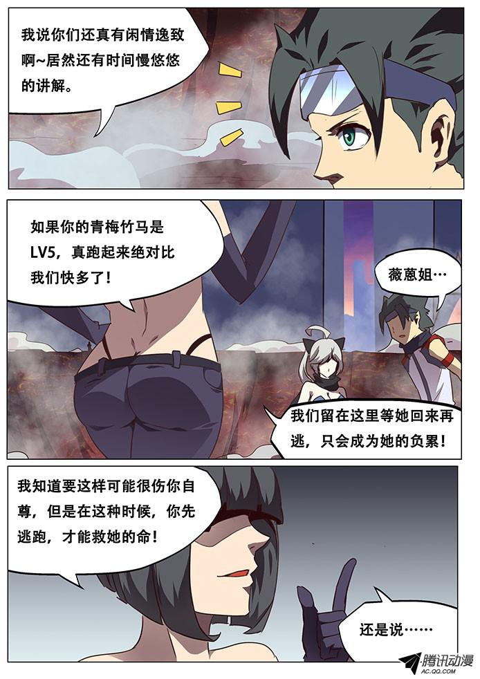 妹子与科学071 你们先走