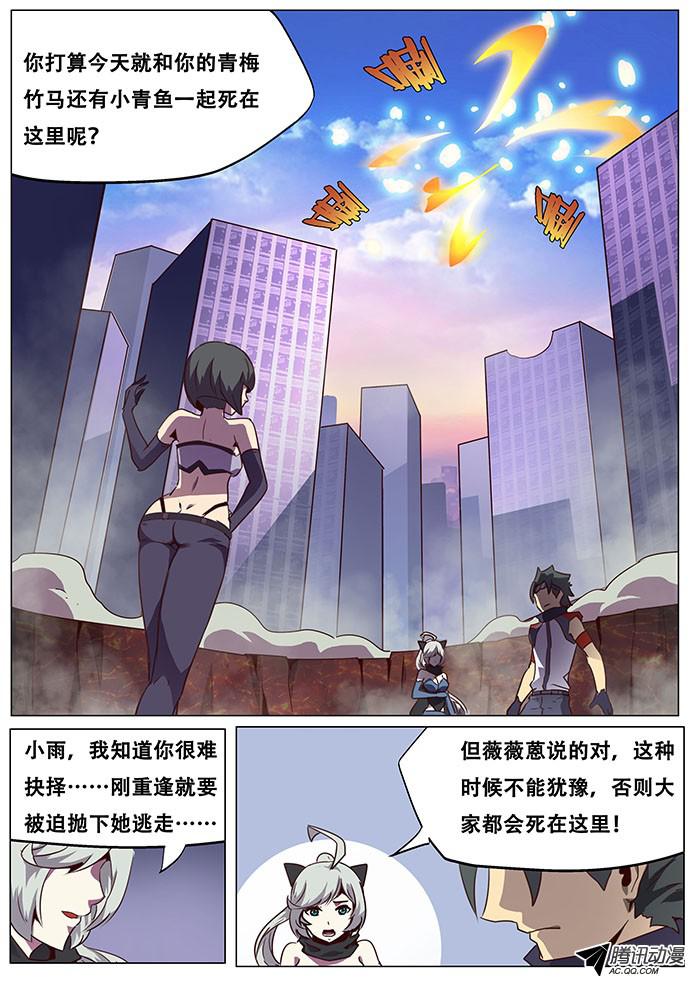 妹子与科学071 你们先走