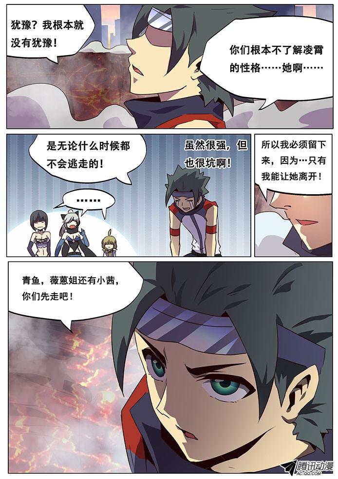 妹子与科学071 你们先走