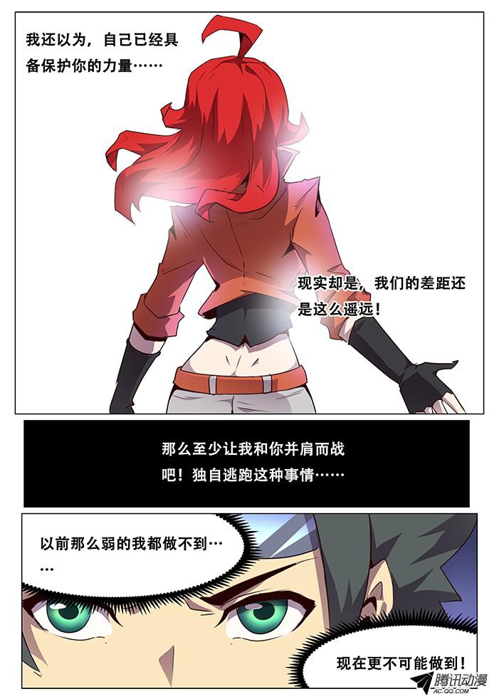 妹子与科学072 黑云压城