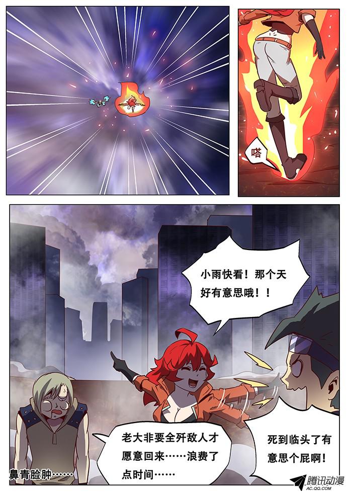妹子与科学072 黑云压城