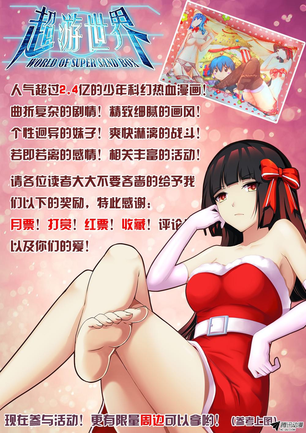 妹子与科学072 黑云压城
