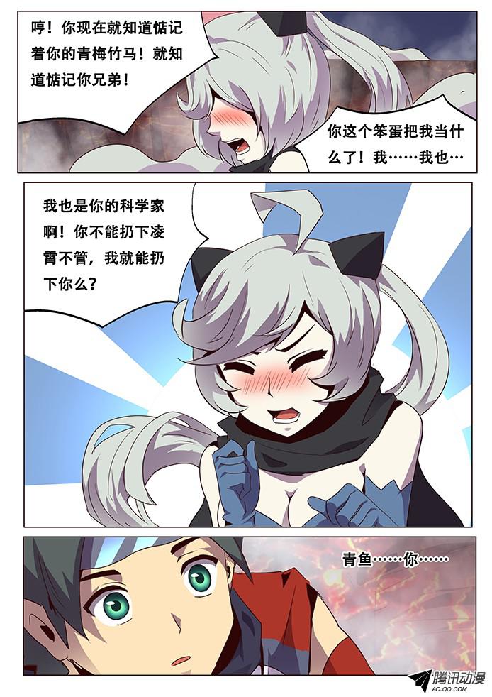 妹子与科学072 黑云压城