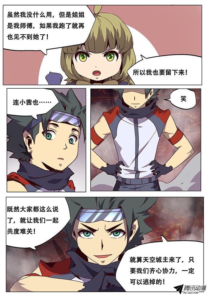 妹子与科学072 黑云压城