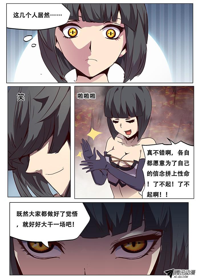 妹子与科学072 黑云压城