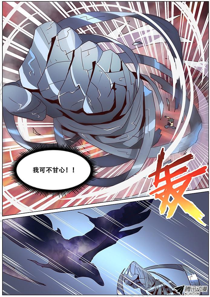 妹子与科学073 火与云