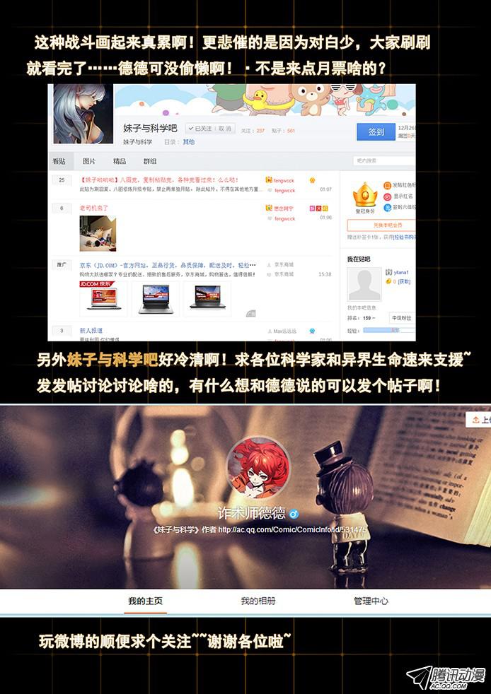 妹子与科学073 火与云