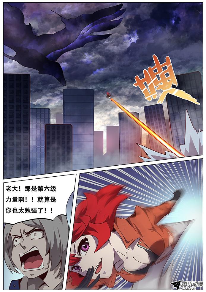 妹子与科学073 火与云