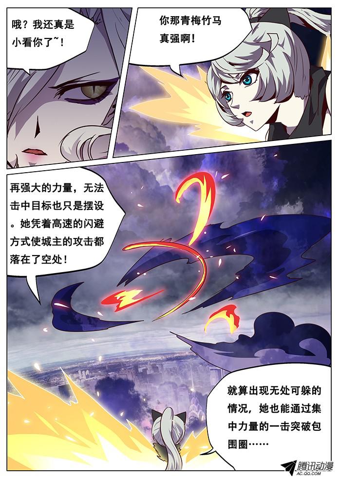 妹子与科学074 崩云裂！