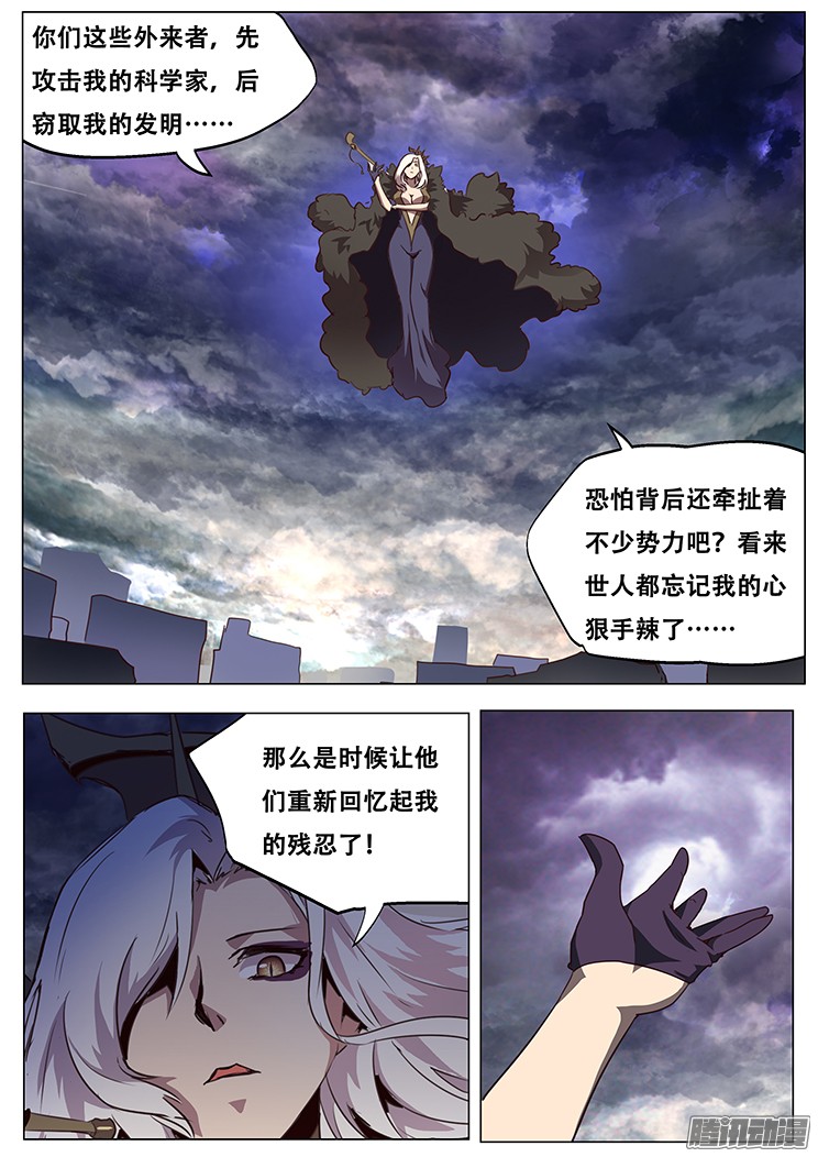 妹子与科学074 崩云裂！