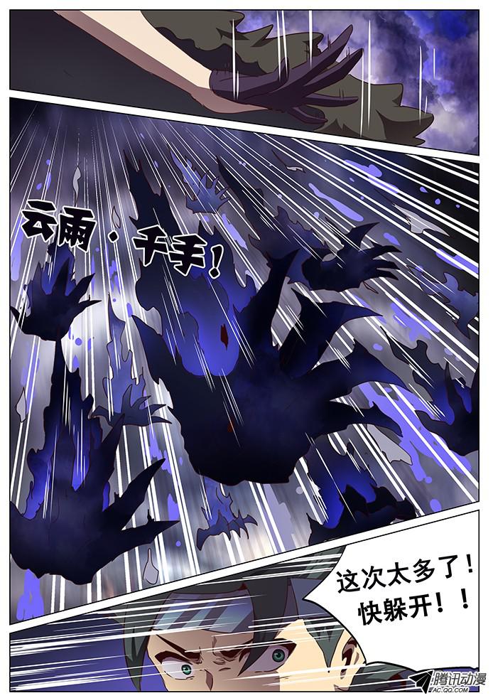 妹子与科学074 崩云裂！