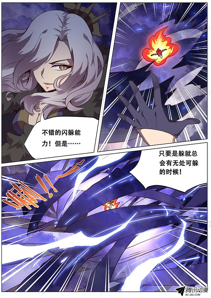 妹子与科学074 崩云裂！